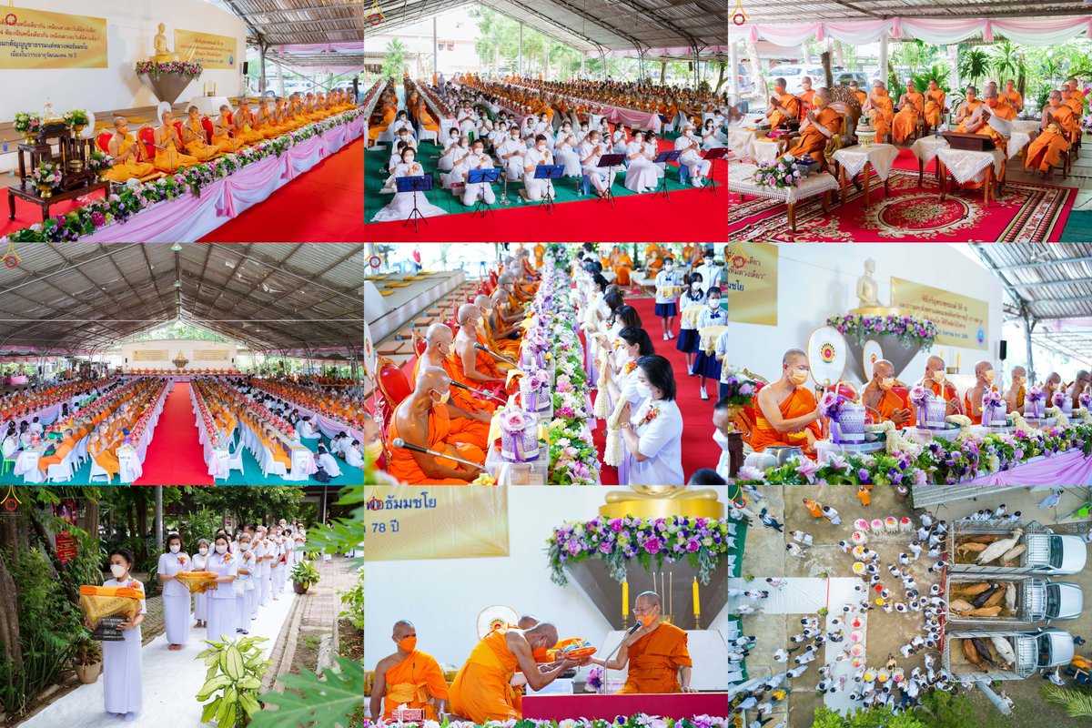 photoofdays's tweet image. พิธีเจริญพระพุทธมนต์ ปีที่ 18 และถวายมหาสังฆทานแด่คณะสงฆ์จังหวัดราชบุรีกว่า 400 รูป และพิธีปล่อยโค ให้ชีวิตสัตว์เป็นทาน น้อมถวายเป็นพุทธบูชาแด่พระสัมมาสัมพุทธเจ้า
วันอาทิตย์ที่ 21 สิงหาคม พ.ศ. 2565
ณ ศูนย์อบรมเยาวชนผาสุกวนิช จ.ราชบุรี
&amp;gt; photoofdays.blogspot.com/2022/08/21-02.…
#ภาพดีๆ072