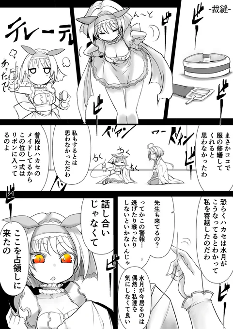 双子の死神に恋する話 97
裁縫
#漫画が読めるハッシュタグ 
#創作漫画
#オリジナル
#双子の死神に恋する話
青年向けなので夜更新

2期宜しくお願いします
https://t.co/4Ur6ZJB3GE 