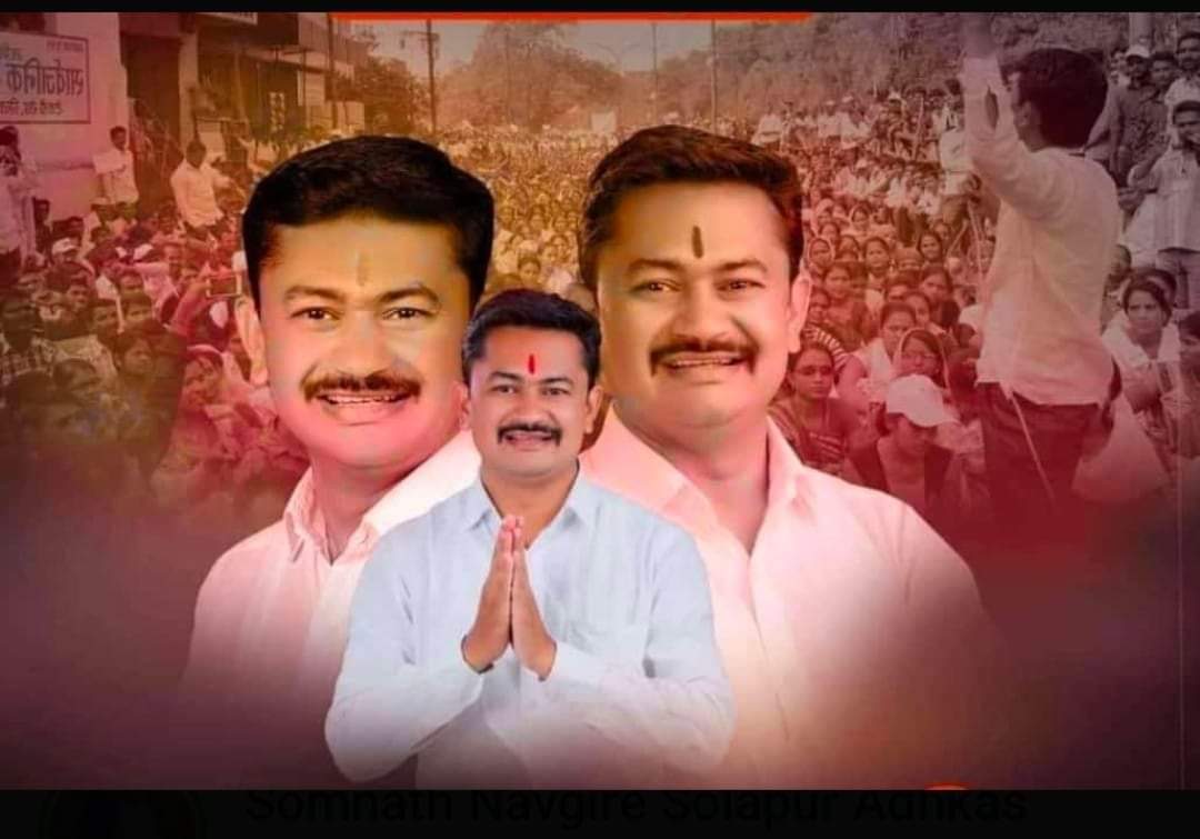sandeepingle8's tweet photo. #SiddheshwarMunde श्री सिध्देश्वर आत्माराम मुंडे साहेब हे पुनश्च: एकदा महाराष्ट्र राज्य संगणकपकिचालक संघटनेचा राज्यअध्यक्ष पदावर निवडून आले त्याबद्दल साहेबांचे हार्दिकअभिनंदन https://t.co/6rq2vKlmMN