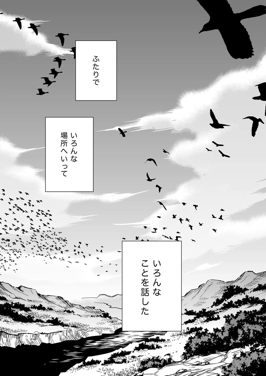 「永遠に続け」 6話
ずっと隠し事をしていたことを指摘されて言葉に詰まってしまう回
#マンガが読めるハッシュタグ (1/10)