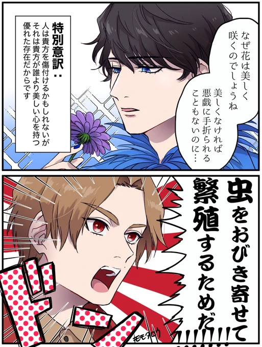詩人言語 