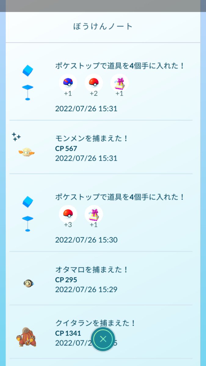 ポケモンgo モンメンの色違い 入手方法と実装状況 攻略大百科