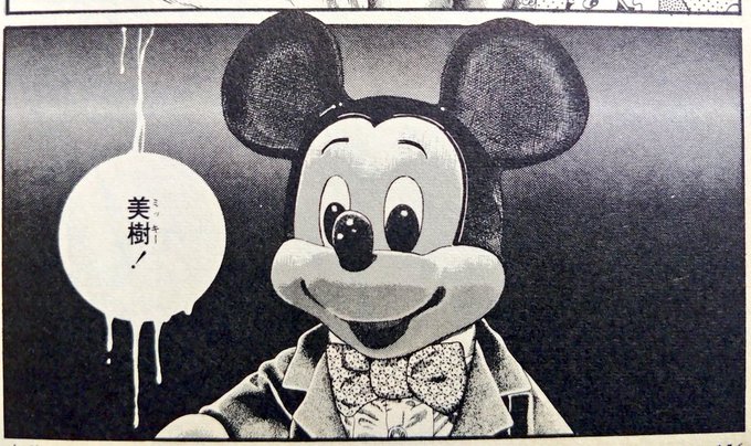 アメリカネズミとエロ劇画の親和性は高い(気のせいかつ強引) 