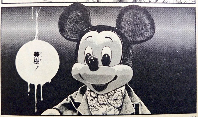 アメリカネズミとエロ劇画の親和性は高い(気のせいかつ強引) 