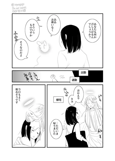 しゃちくのあーやおさん③終 