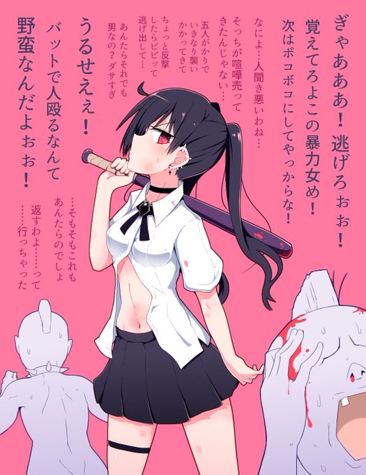 敵をしばくアカネちゃんと敵にお仕置きされるアカネちゃん 