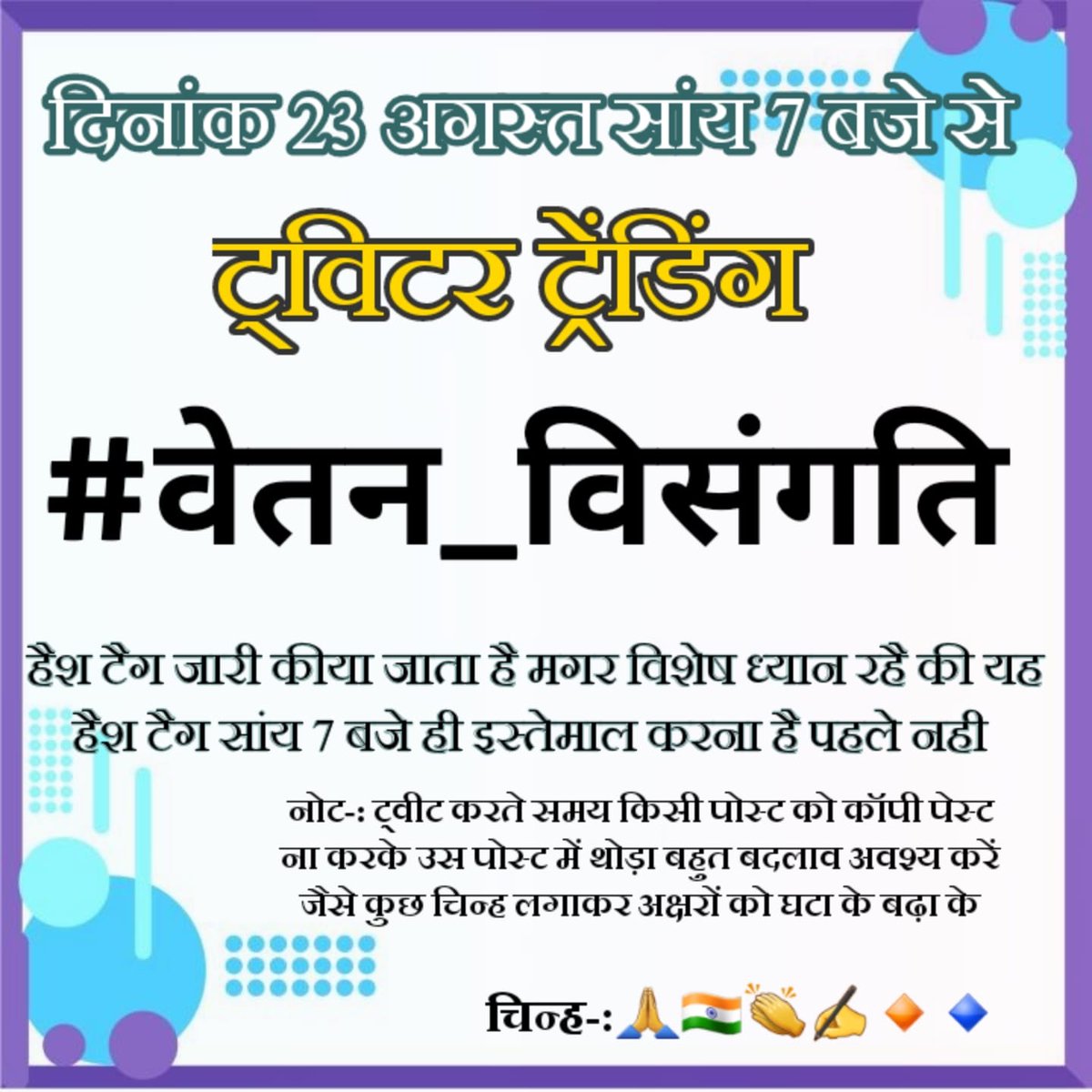 Rajkumar5775's tweet photo. वेतन विसंगतियों को @RajCMO  कमेटी के बहाने टालने की बजाए इसमें सुधार करें। 
#वेतन_विसंगति
@1stIndiaNews @jpk_11 @zeerajasthan_ @DainikBhaskar  udhrg https://t.co/3QonbU0EJh