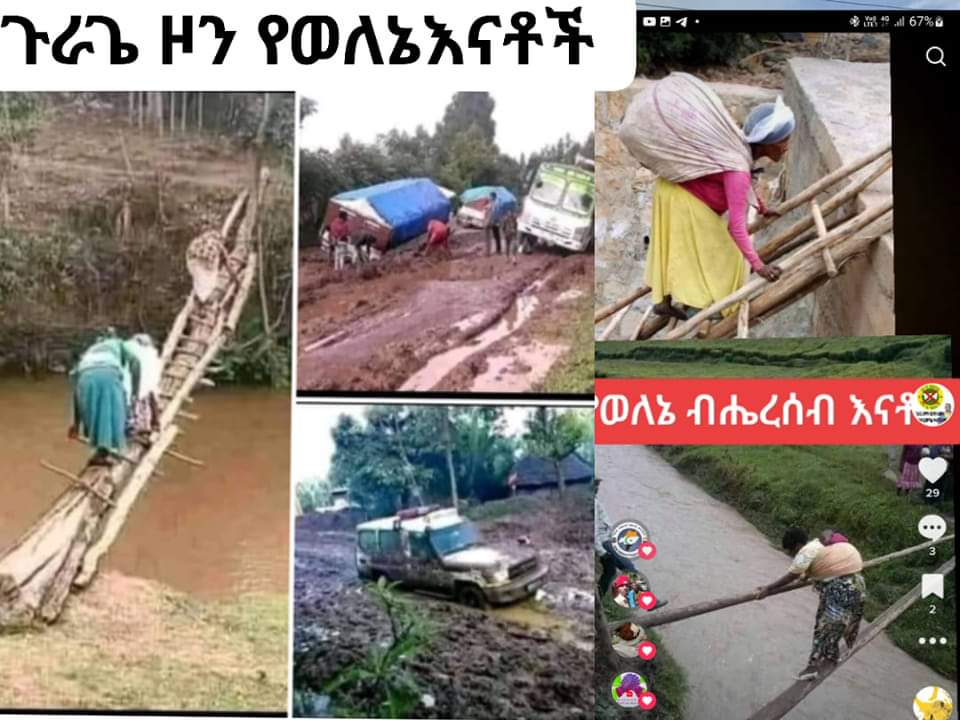Muhamme03712937's tweet photo. አሠላሙ አለይኩም አኛ ወለኔዎች ተጨቆንን ተበደልን ሥንል በማሥረጃ ነዉ አናም የኢትዮጵያን ህዝብ በትህትና በወለኔ ሥም ድጋፋቹሁን እንሻለን https://t.co/aJFRqpfCx4