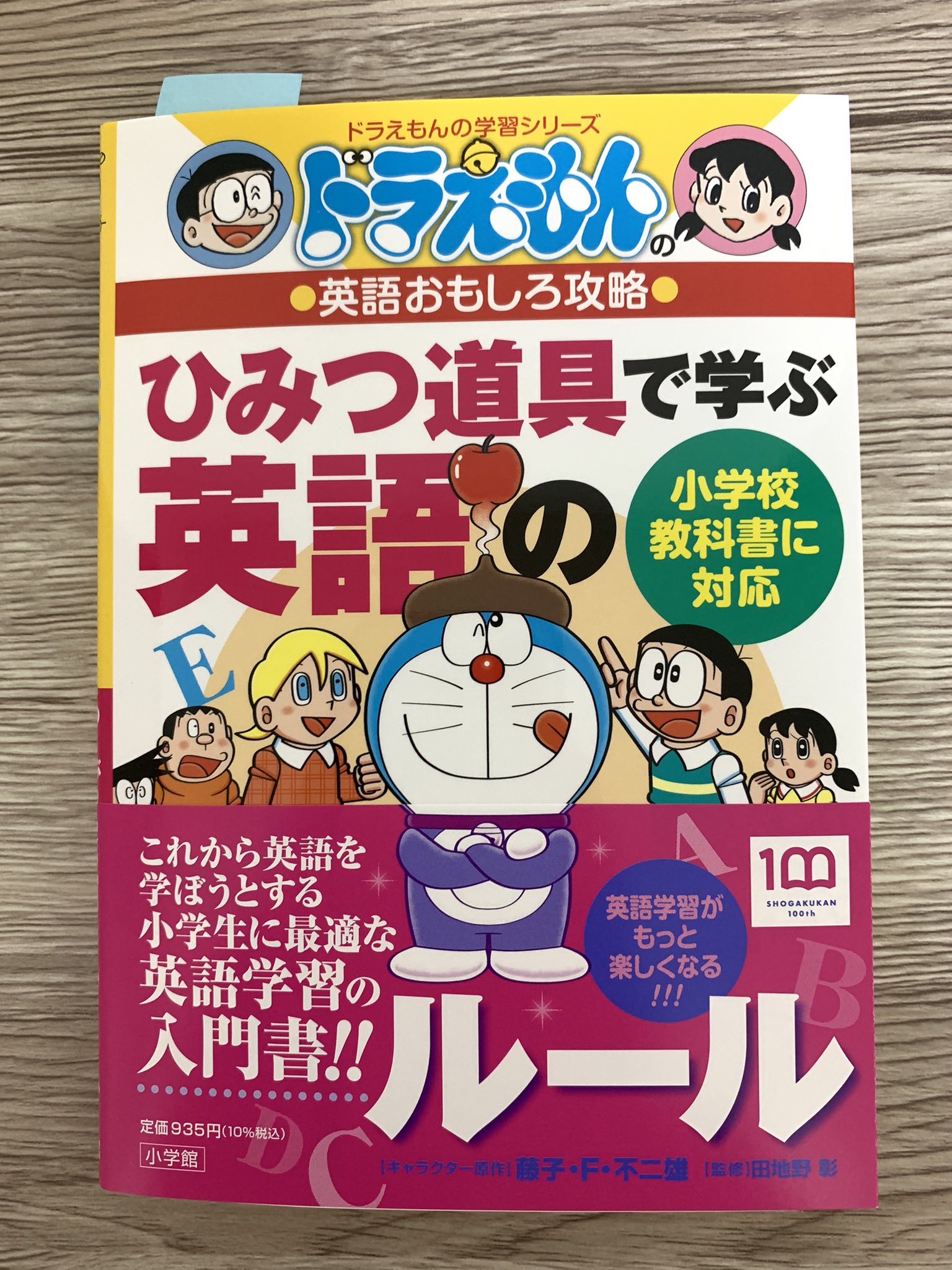 田中健一 ｄｄ講師 結論を先に言うと 英語で困っているすべての人が購入するべき本です 特に 中学英語で躓いて困っている人は必読です 理由はこのあと述べますが とにかく1秒でも早く注文してください T Co 2btfq49qgf Twitter