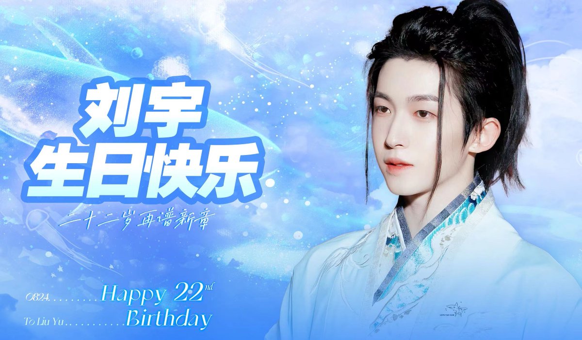 Liuyu_Fanclub's tweet photo. Happy 22nd Birthday to Liu Yu!

Wishing you all the best on the road of introducing Guofeng to the whole world.

BEST WISH TO LIU YU
#Happy22ndBirthdayLiuYu https://t.co/emO3sBCvvG