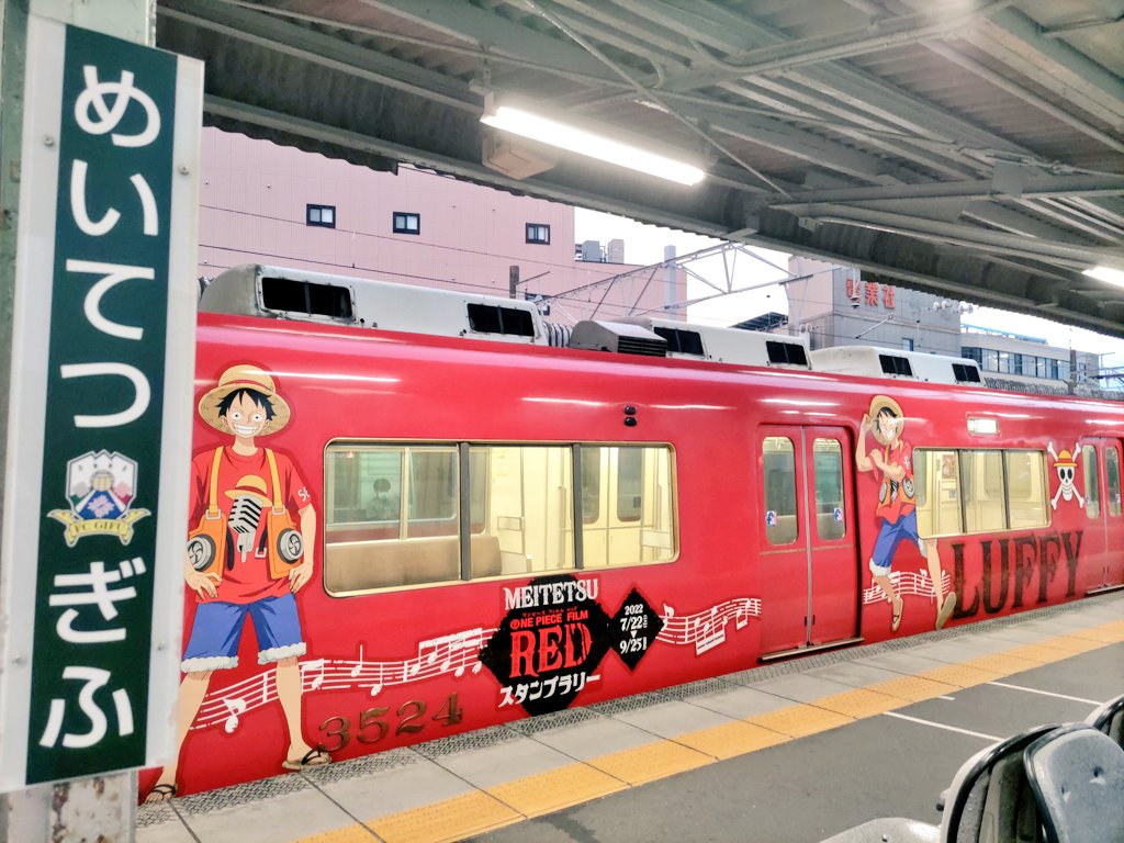 mikkun2212's tweet photo. 岐阜到着後茶所回送。
期間限定の駅名標と撮影。
#名鉄FC岐阜駅 #3524f #麦わら https://t.co/xhhXs81dvi