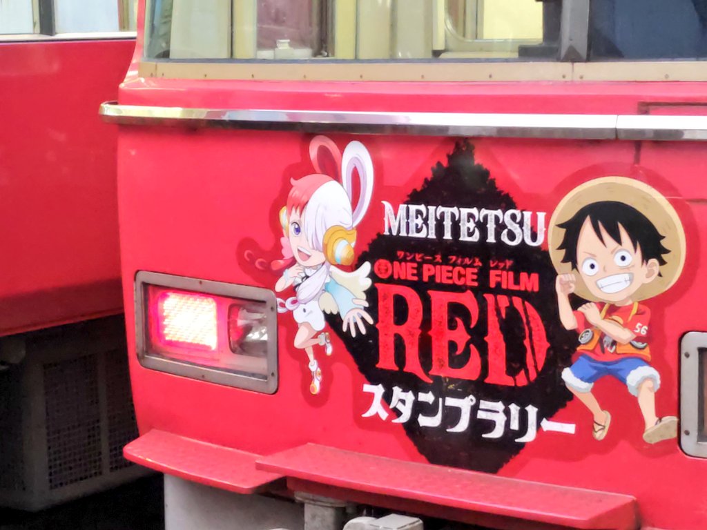 mikkun2212's tweet photo. 岐阜到着後茶所回送。
期間限定の駅名標と撮影。
#名鉄FC岐阜駅 #3524f #麦わら https://t.co/xhhXs81dvi