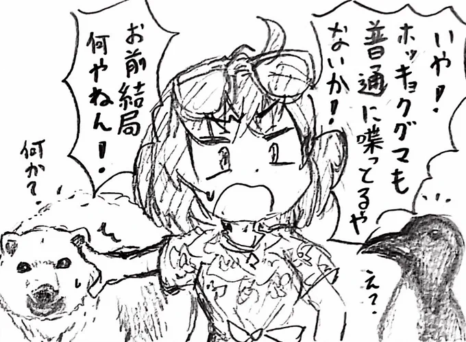 ～クマがいるのが北極、ペンギンがいるのが南極～ 