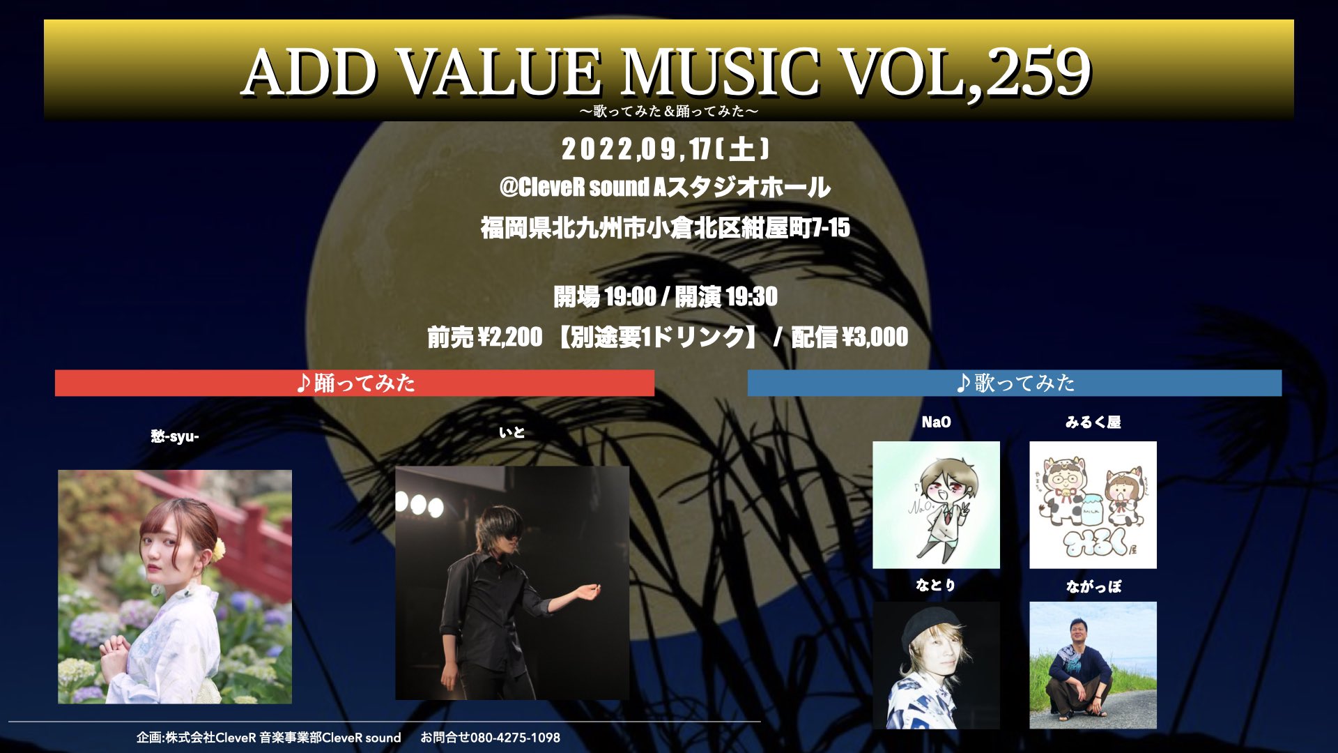 いと 9 17 Add Value Music259 110ito 13 Twitter