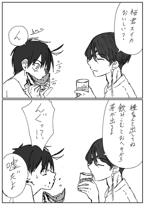 すおさく

すぐからかう 
