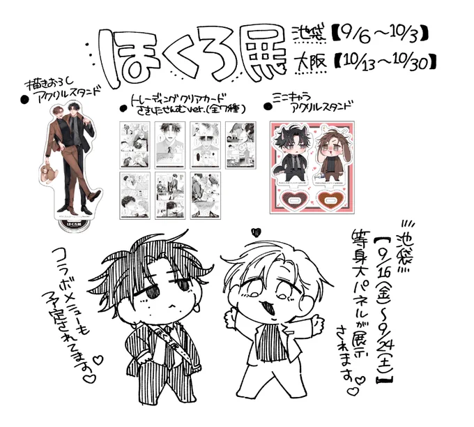 ほくろ展のグッズ詳細になります🐰
#かわいいけどかわいくない
通販ページ【https://t.co/v7KsKn9qdt】
ほくろ展【https://t.co/ORYCf6vG92】 