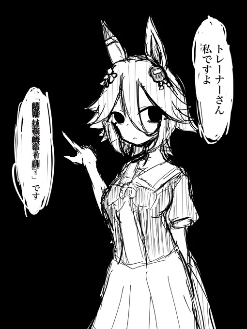 うまよん肝試し回のあの子 