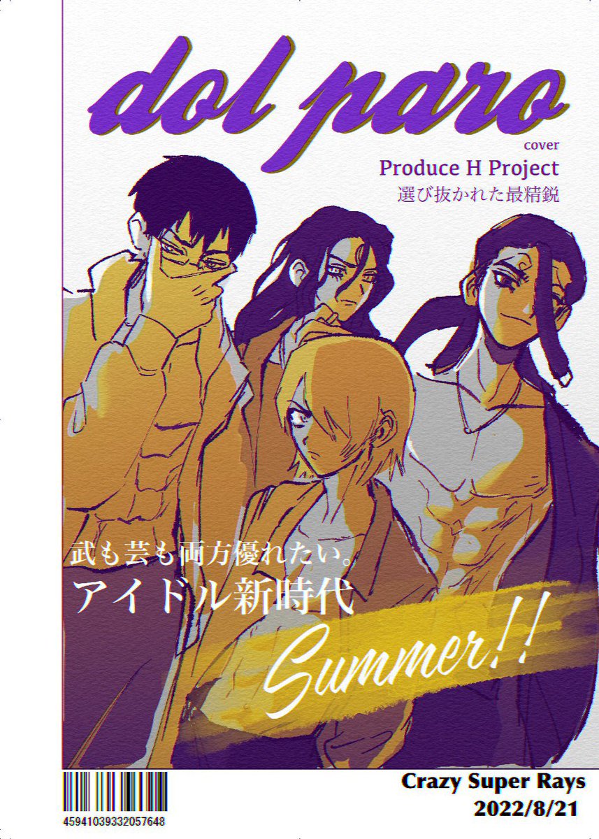 今回の裏表紙、半年くらい前の絵を描きなおしたんすけど なかなか成長してない? 