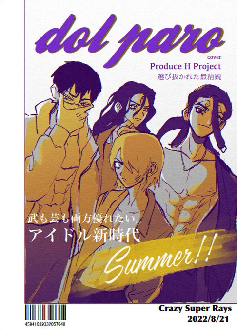 今回の裏表紙、半年くらい前の絵を描きなおしたんすけど なかなか成長してない? 