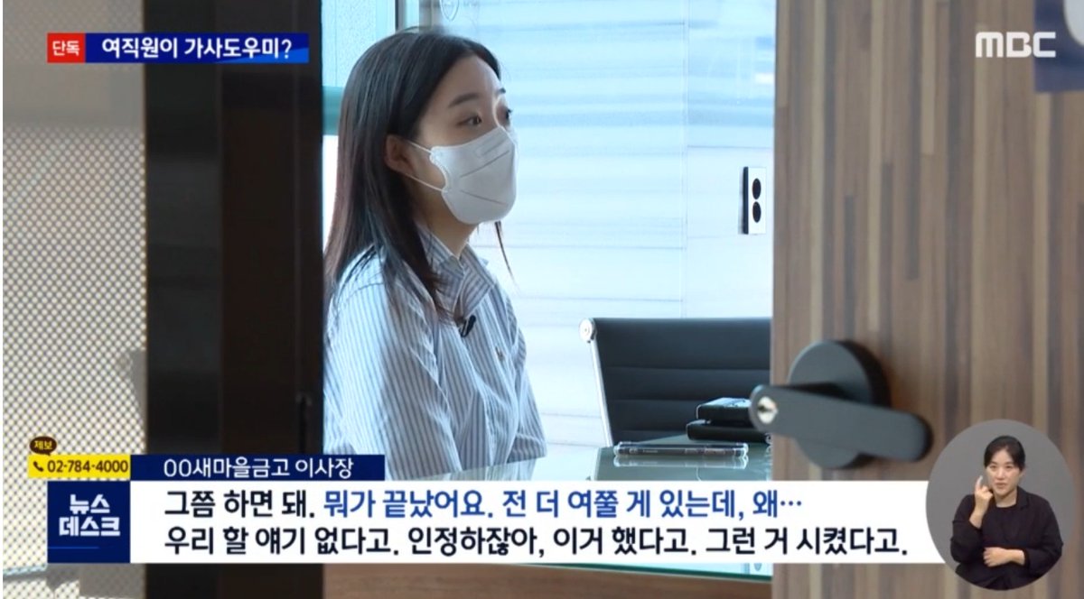 hojipo1133's tweet image. 밥짓기는 시작에 불과함. 제보자 분도 큰 용기 내서 고발하셨고 기자님도 자기일처럼 발벗고 취재하신 게 눈에 보임. 조회수로 화답하자 5분만 투자해서 영상 다 봐주세요 여러분. 제보자 분 본점 발령 났는데 "유일한 여직원이라는 이유로 또 밥을 혼자 하고 있다"는 마지막 멘트 천불이 난다.