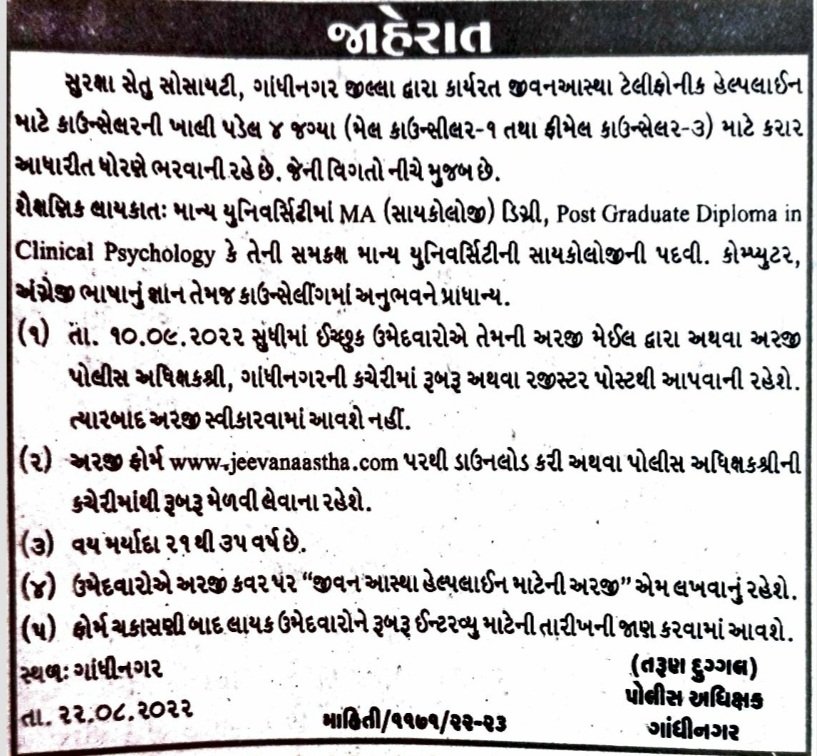 NARENDR30966750's tweet photo. કાઉન્સેલરની પોસ્ટમાં MSW અભ્યાસક્રમ ને બાકાત રાખવામાં આવેલ છે MSW અભ્યાસક્રમમાં એક વિષય કાઉન્સેલરનો અને બાળલગ્ન પ્રતિબંધ ધારો જુવેનાઈલ જસ્ટિસ એકટ પોસકો એકટ વગેરે વિષય ભણવામાં આવે છે MSW અભ્યાસક્રમ નો કાઉન્સેલર ની પોસ્ટ મા સમાવેશ કરવા વિનંતિ @CMOGuj @brijeshmeja1 https://t.co/3GaVCftzpT