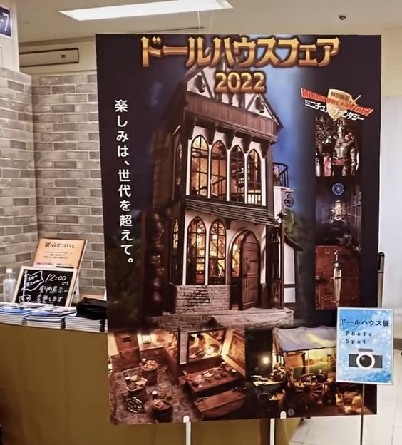 merustudio's tweet photo. 京王百貨店のイベントは終了しました。
ありがとうございました😊

参加されていた作家様より頂いた会場に立てられていた看板の画像。うれしくてドキドキしました💓

#ミニチュア
#ドールハウス https://t.co/op5P8g4WLn