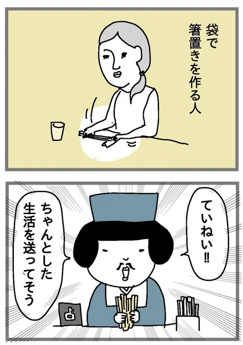 【割りばし占い】あなたはどのタイプ? 