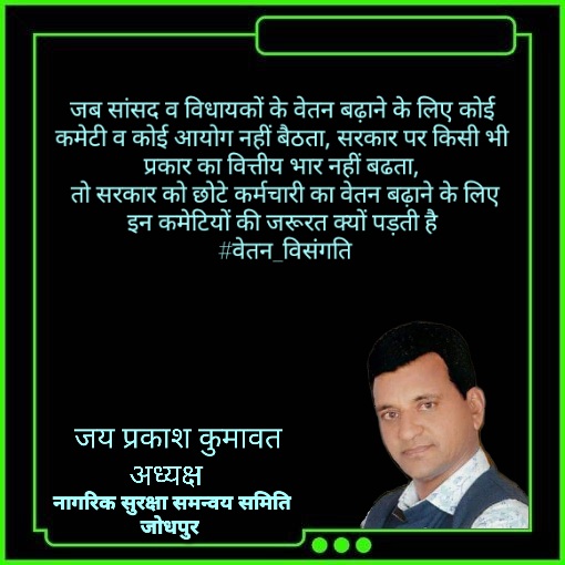 MukeshD44829294's tweet photo. गठित खेमराज कमेटी की कार्य अवधि को बढ़ाना एक तरह से छोटे कर्मचारियों के साथ अन्याय हैं इनकी मांगों पर ध्यान नही देना तथा उनका शोषण करना है। #वेतन_विसंगति
 @1stIndiaNews @zeerajasthan_ @RajCMO @DainikBhaskar https://t.co/L5DOlzrt7n