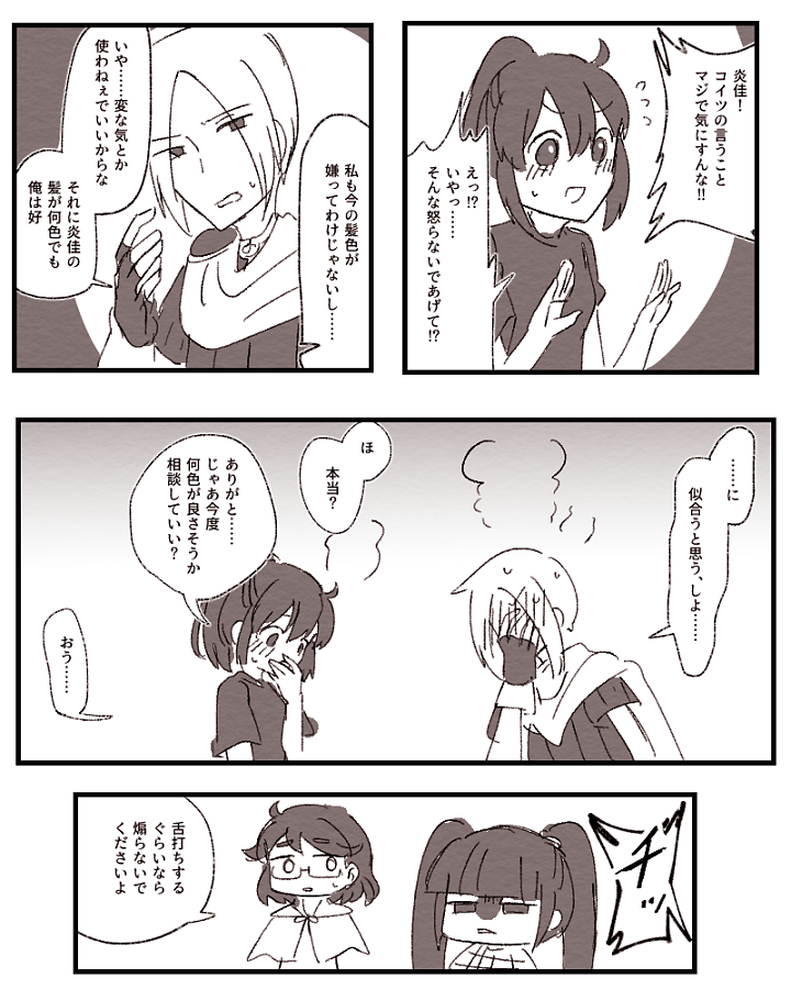 @sousakuTL @gisho_now  何年も前から描こうとは思いつつ描いていなかったアク炎 