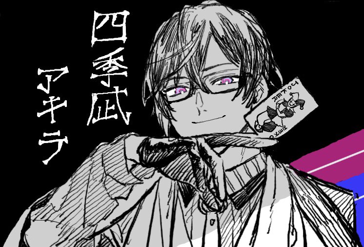 最近観てるライバーさん🦂📄 