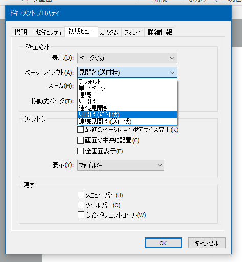 Kofax Power PDF Standardの設定