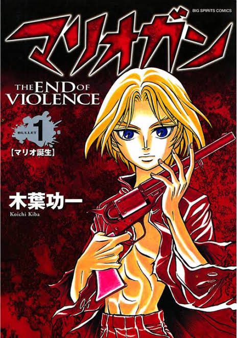 #絶望的だけど続きまってます 