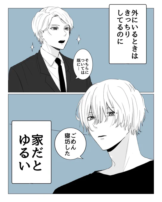 同棲したらイメージと違った君。 