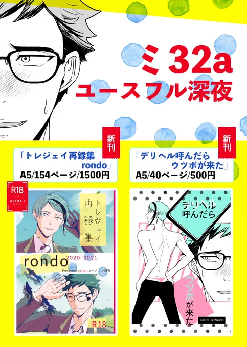 28日のお品書きです。こちらを印刷したものをスペースに掲示していますので目印にしてくださいね😉 