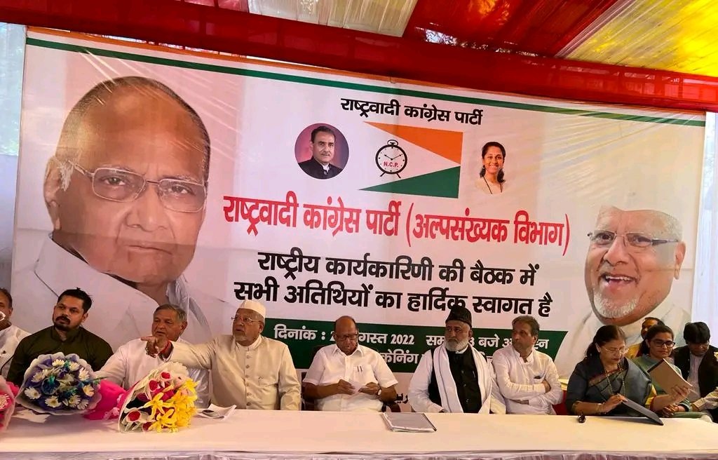 NCP_Minority's tweet photo. 👉 @NCPspeaks के अल्पसंख्यक विभाग की राष्ट्रीय कार्यकारिणी बैठक आज राजधानी दिल्ली में माननीय राष्ट्रीय अध्यक्ष @PawarSpeaks की अध्यक्षता में संपन्न हुई। इस अवसर पर @NCP_Minority के राष्ट्रीय अध्यक्ष सिराज मेहंदी, सांसद @DrFauziaKhanNCP, पूर्व अध्यक्ष @vidrohivaani आदि उपस्थित थे। https://t.co/YAk7fVtyzl