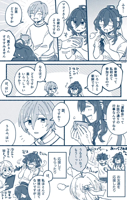 礼瀬さん+アルカのみなさん
(たぶん初参加の)体育祭楽しそうで良かった 3年生だから今年で最後だし 