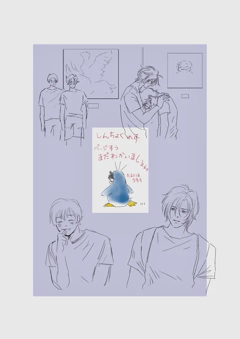 進捗 『I'm always thinking of you      episode 10』 