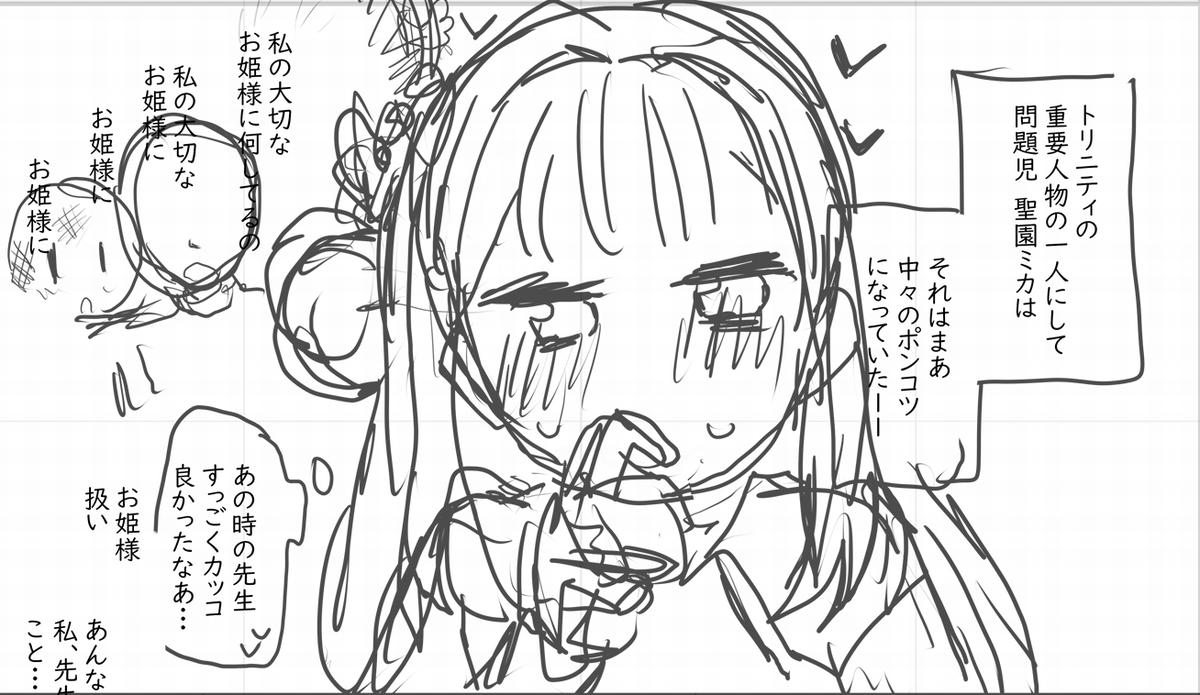 冬の新刊、開始だけコミカルに見せておいての感情も文字数もクッソ重い絆エピソード見せるから諸兄は震えながら冬まで待つんだぜ 