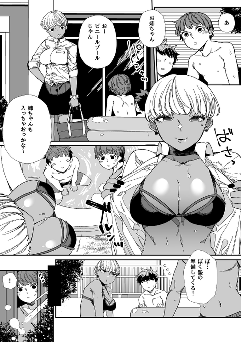 普段は優しい黒ギャルお姉ちゃんが
隠れて友達とセックスしているのを目撃してしまう… 