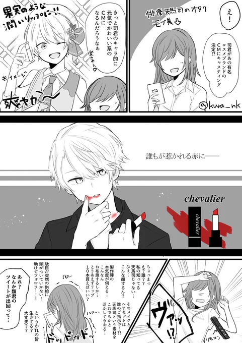 演出家🎈×俳優🌟
(この🎈🌟は多分付き合ってる)

※モブがとても喋る
※というかモブ視点
※未来捏造
※何でも許せる方向け 