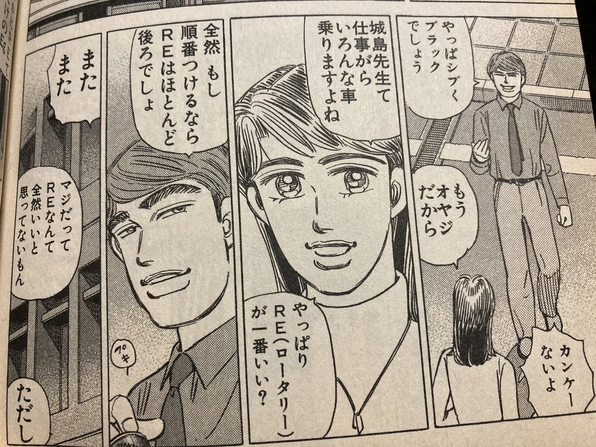 ロータリー評ってマジでこうだからね。 
