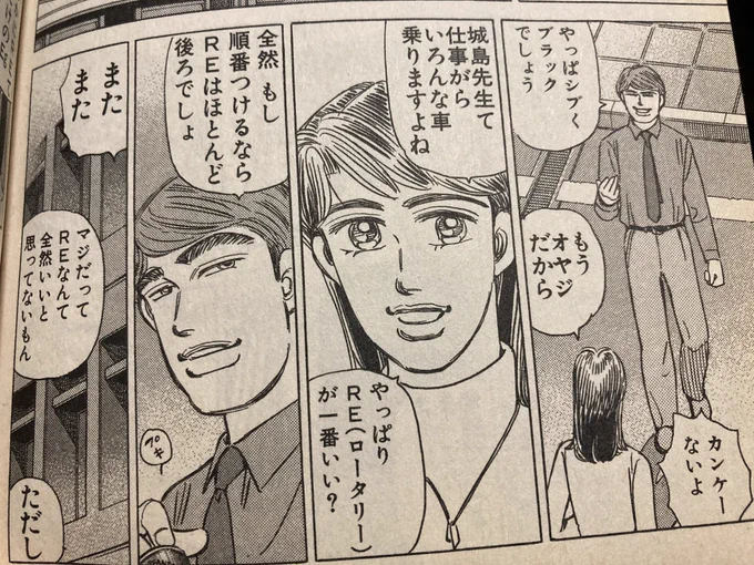 ロータリー評ってマジでこうだからね。 
