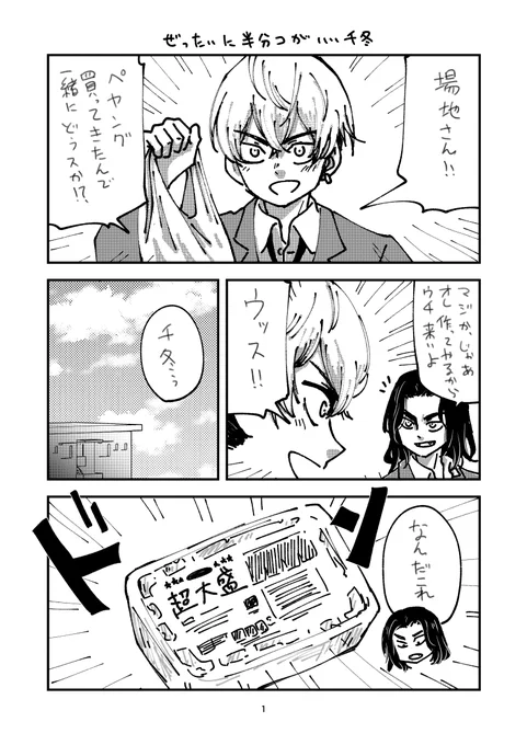 ばじふゆらくがき 