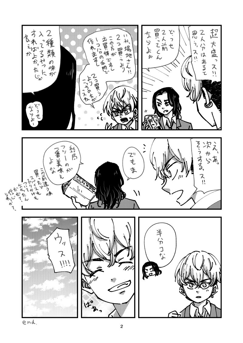 ばじふゆらくがき 