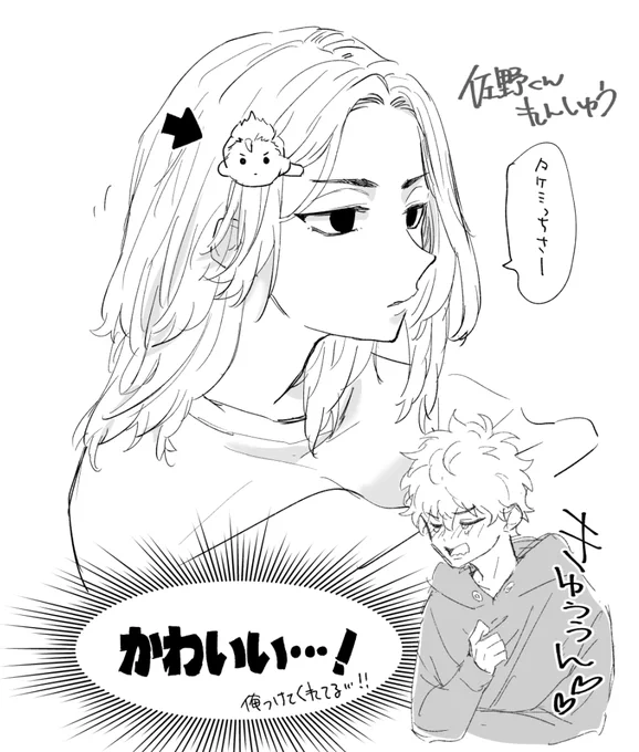 マイ武可愛いよぉおおおお 