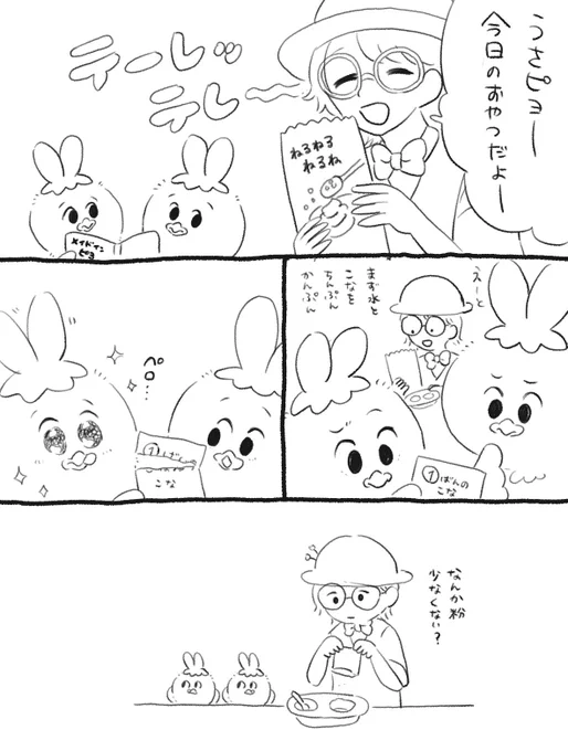 ピヨピヨピヨヨ 