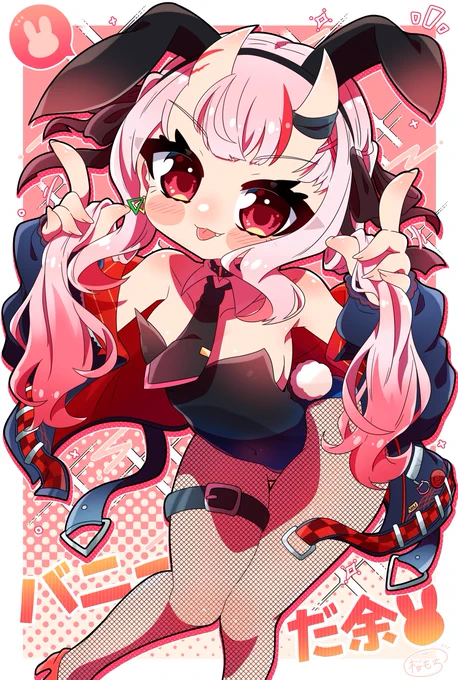 バニーだ余(大遅刻#百鬼絵巻 