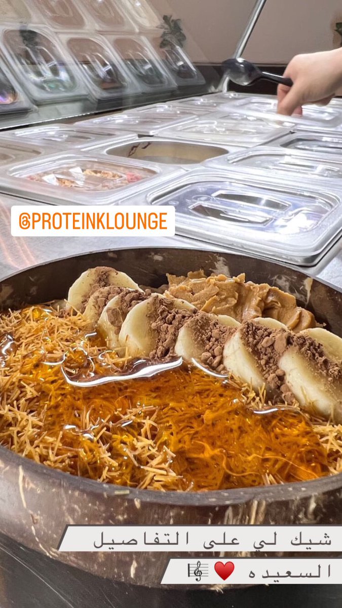 proteinklounge's tweet photo. يوميات بروتينك اللذيذه✌🏻😎

لاتفكر في البعد و تنسيق الجدول الغذائي
نرتبها لك ب ابسط صوره
•
بالاشتراكات &amp; استشارات 
وتواصل معنا على هذا الرقم :

0562766660📲
•
#بروتينك_روتينك
#proteink https://t.co/jYjdwT9LCS