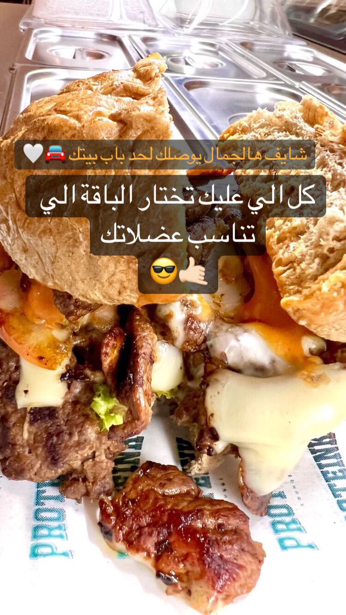 proteinklounge's tweet photo. يوميات بروتينك اللذيذه✌🏻😎

لاتفكر في البعد و تنسيق الجدول الغذائي
نرتبها لك ب ابسط صوره
•
بالاشتراكات &amp; استشارات 
وتواصل معنا على هذا الرقم :

0562766660📲
•
#بروتينك_روتينك
#proteink https://t.co/jYjdwT9LCS