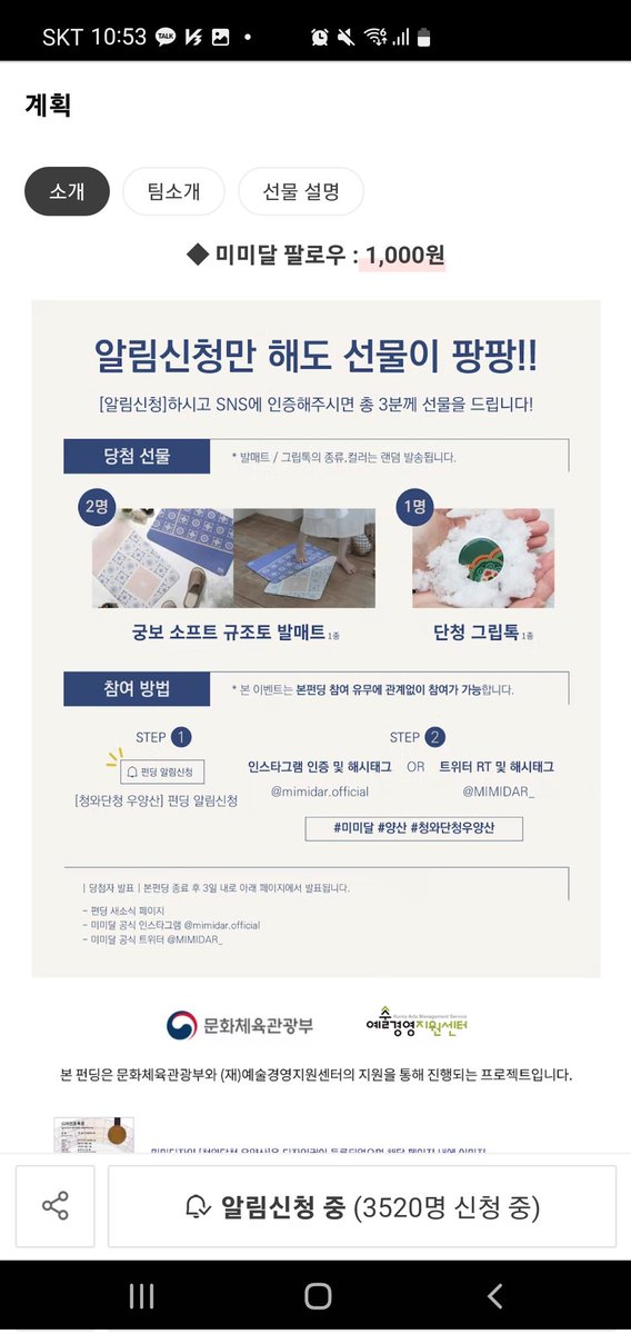 98silverrain's tweet photo. @MIMIDAR_ 
알림신청 완료!! https://t.co/ztb0JUBdSW